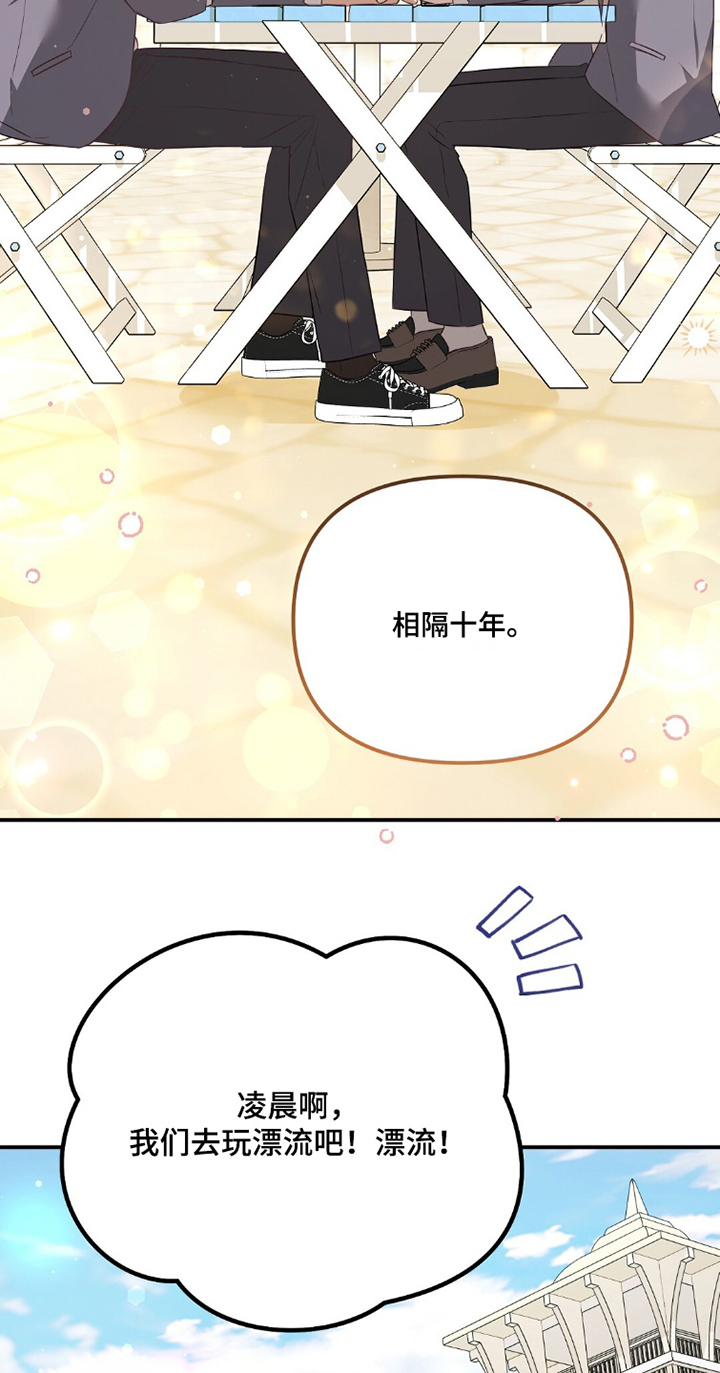 冤家恋爱脚本漫画,第38章：公开恋爱1图