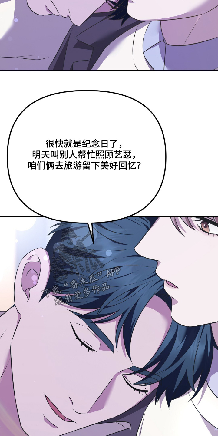 冤家恋爱脚本漫画,第35章：鲫鱼饼5图