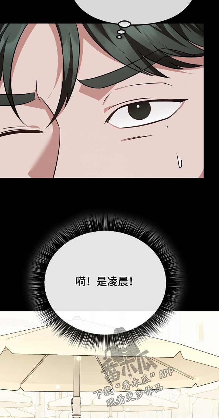 冤家恋爱脚本漫画,第37章：天天汉堡5图