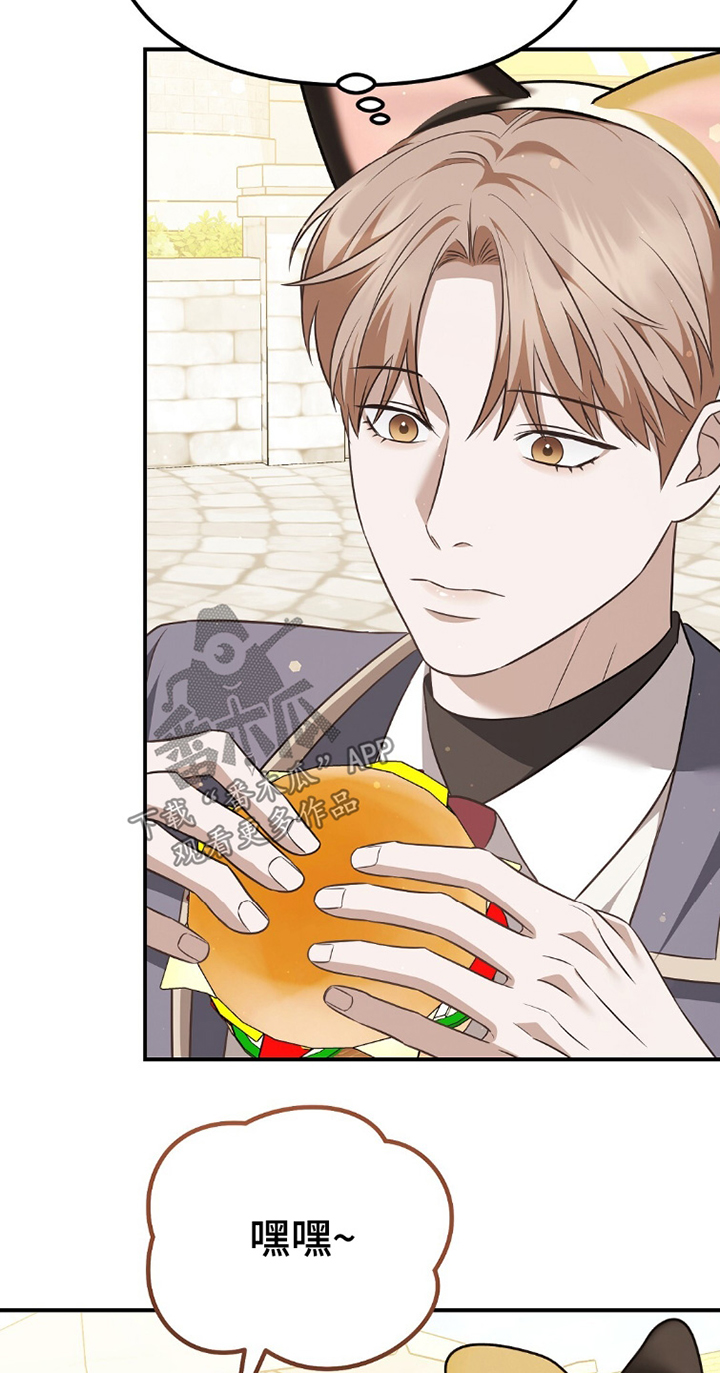 冤家恋爱脚本漫画,第37章：天天汉堡4图