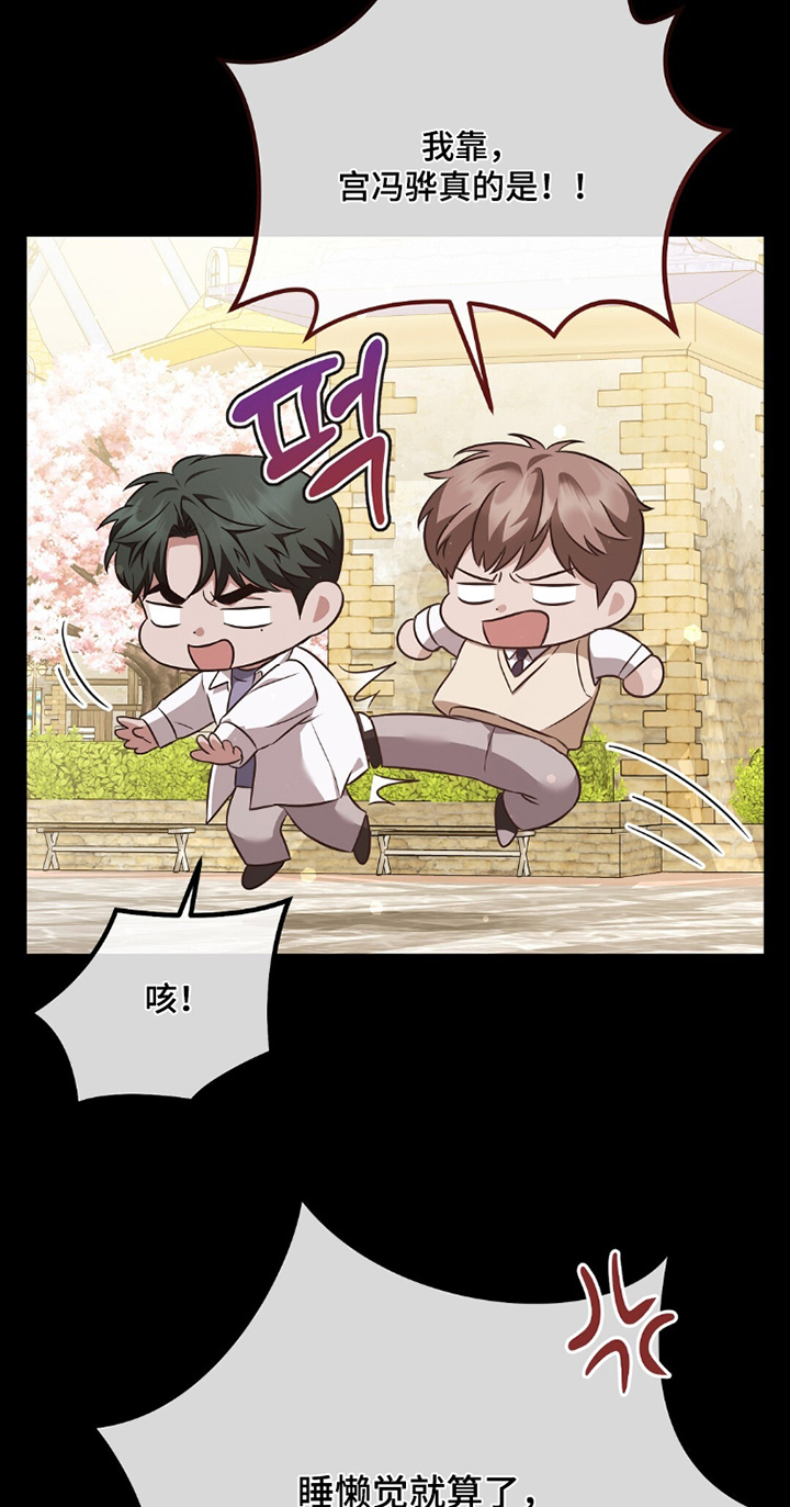 冤家恋爱脚本漫画,第37章：天天汉堡3图
