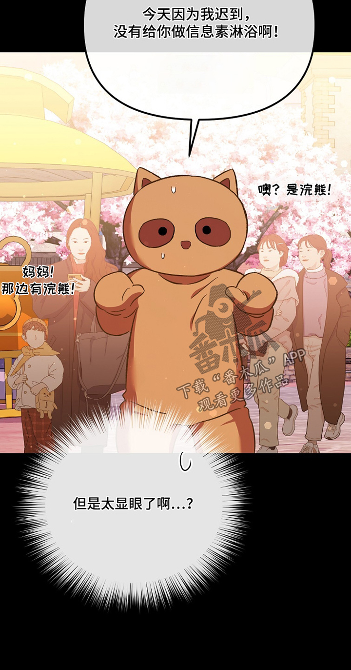 冤家恋爱脚本漫画,第39章：装扮4图