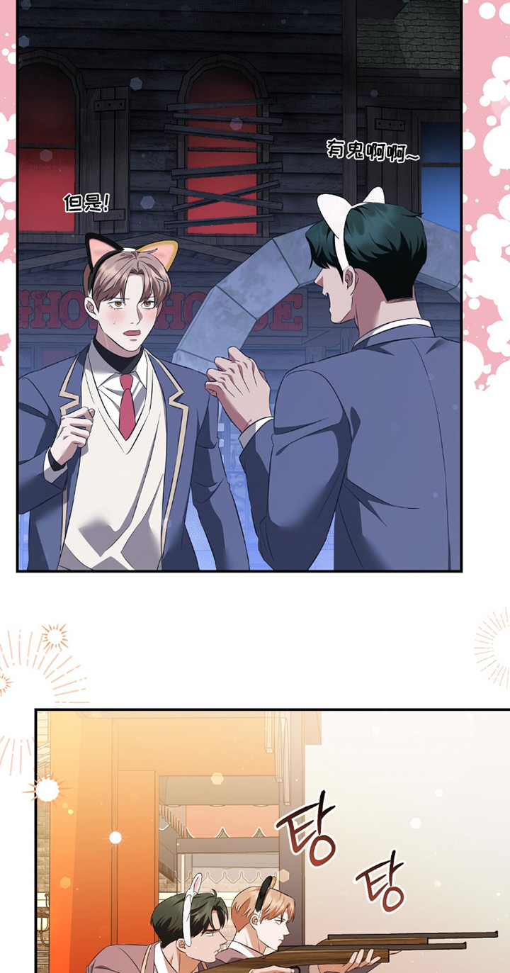 冤家恋爱脚本漫画,第38章：公开恋爱2图