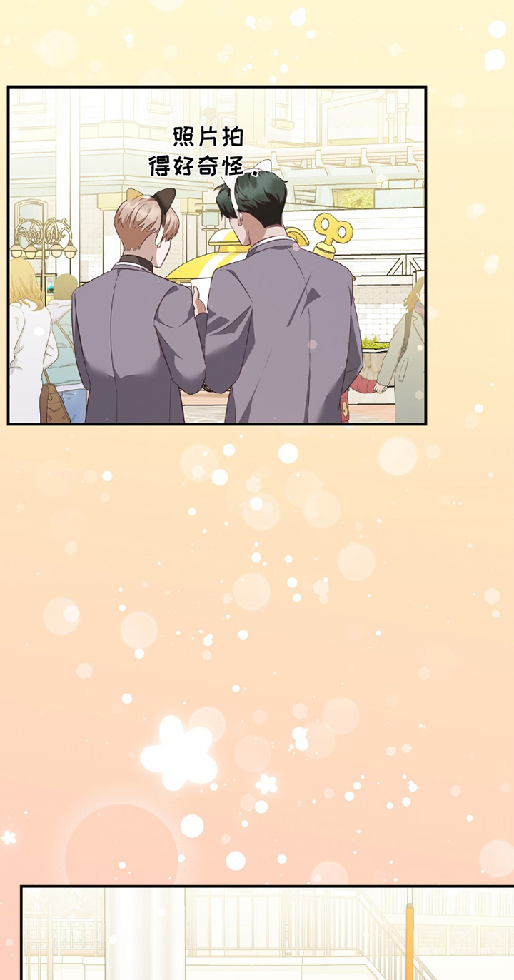 冤家恋爱脚本漫画,第38章：公开恋爱5图