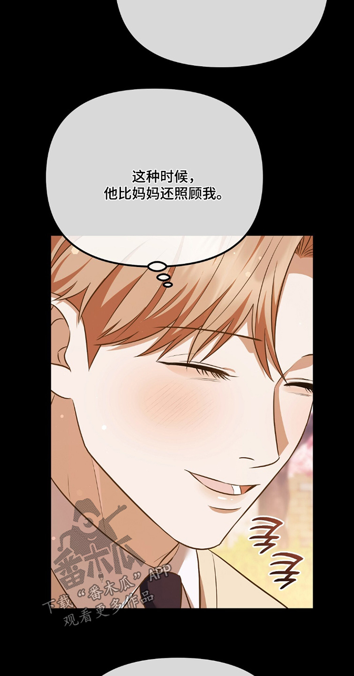 冤家恋爱脚本漫画,第39章：装扮1图