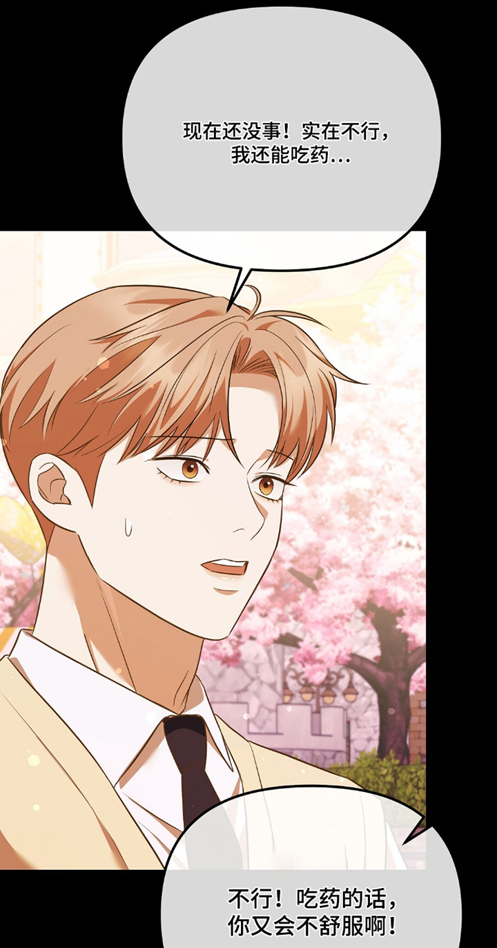 冤家恋爱脚本漫画,第39章：装扮5图