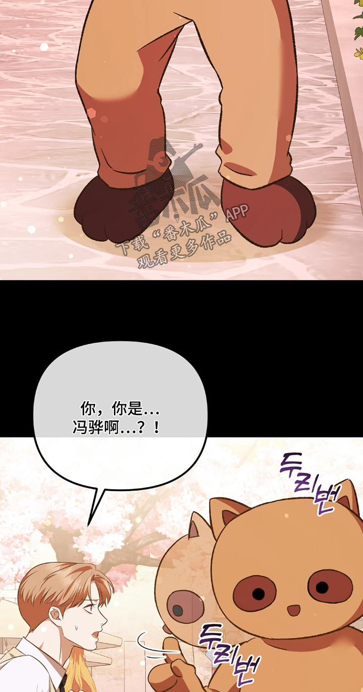 冤家恋爱脚本漫画,第39章：装扮1图