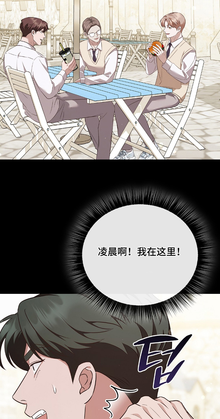 冤家恋爱脚本漫画,第37章：天天汉堡1图