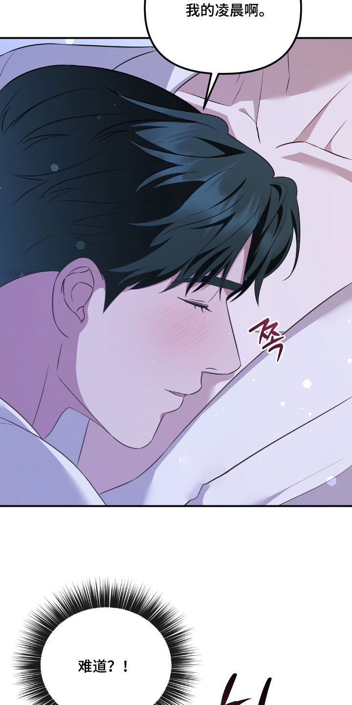 冤家恋爱脚本漫画,第36章：照顾孩子5图
