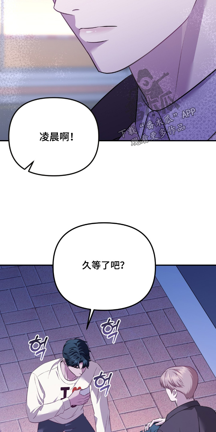 冤家恋爱脚本漫画,第34章：该怎么办1图