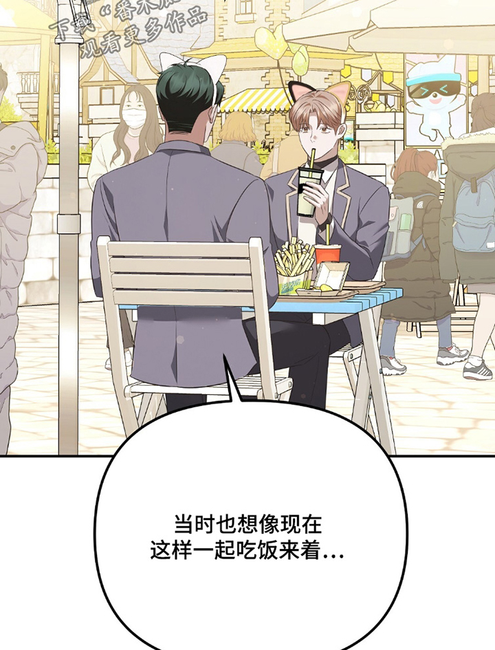 冤家恋爱脚本漫画,第37章：天天汉堡2图