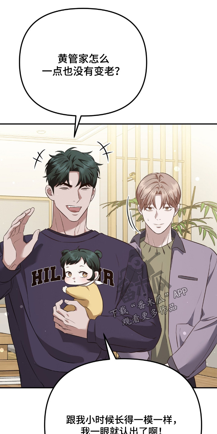 冤家恋爱脚本漫画,第36章：照顾孩子4图