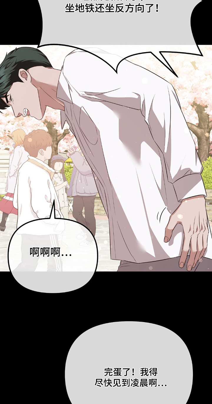 冤家恋爱脚本漫画,第37章：天天汉堡4图