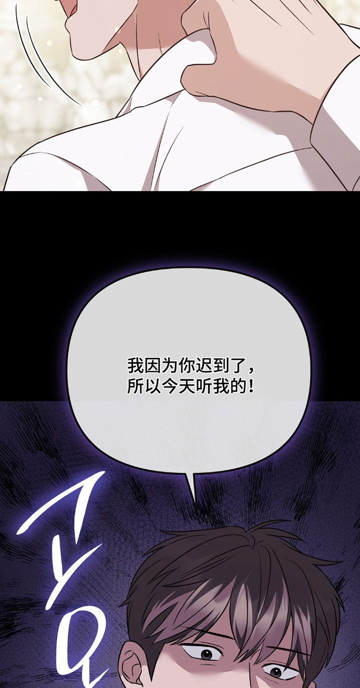 冤家恋爱脚本漫画,第37章：天天汉堡2图