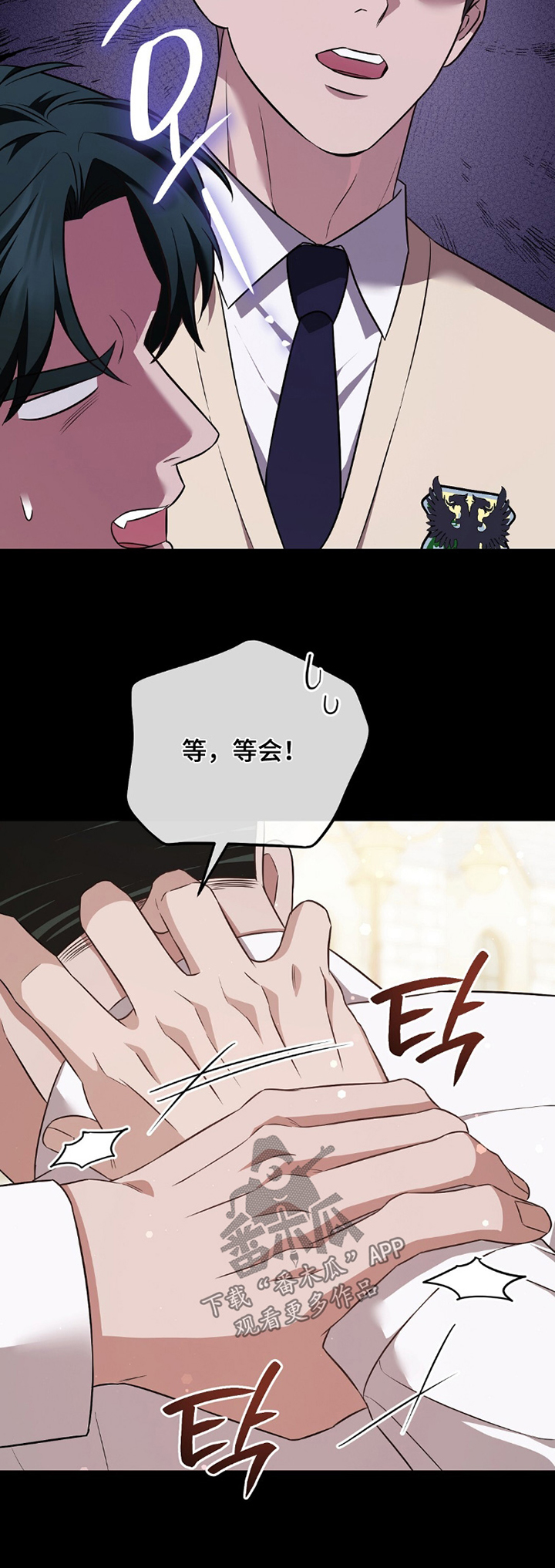 冤家恋爱脚本漫画,第37章：天天汉堡3图