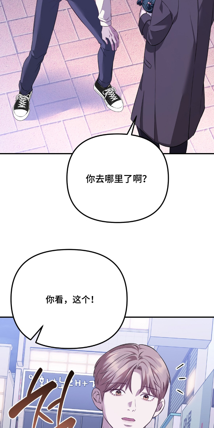 冤家恋爱脚本漫画,第34章：该怎么办2图