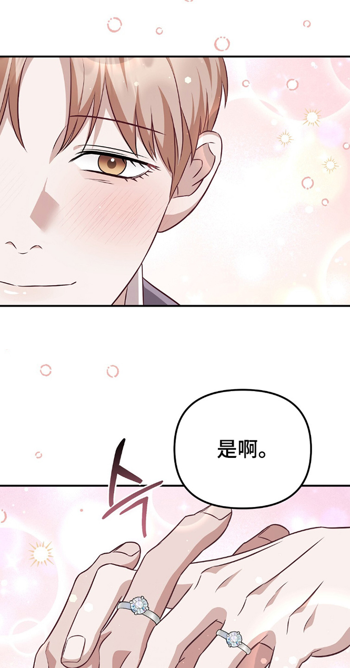 冤家恋爱脚本漫画,第38章：公开恋爱4图