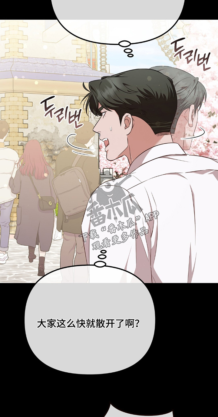 冤家恋爱脚本漫画,第37章：天天汉堡2图