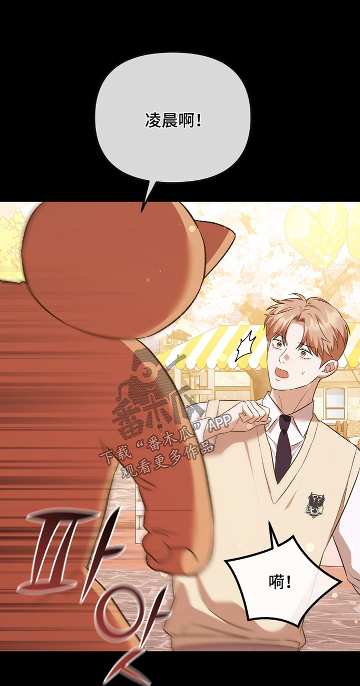 冤家恋爱脚本漫画,第39章：装扮4图