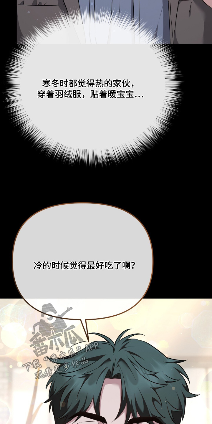 冤家恋爱脚本漫画,第35章：鲫鱼饼2图