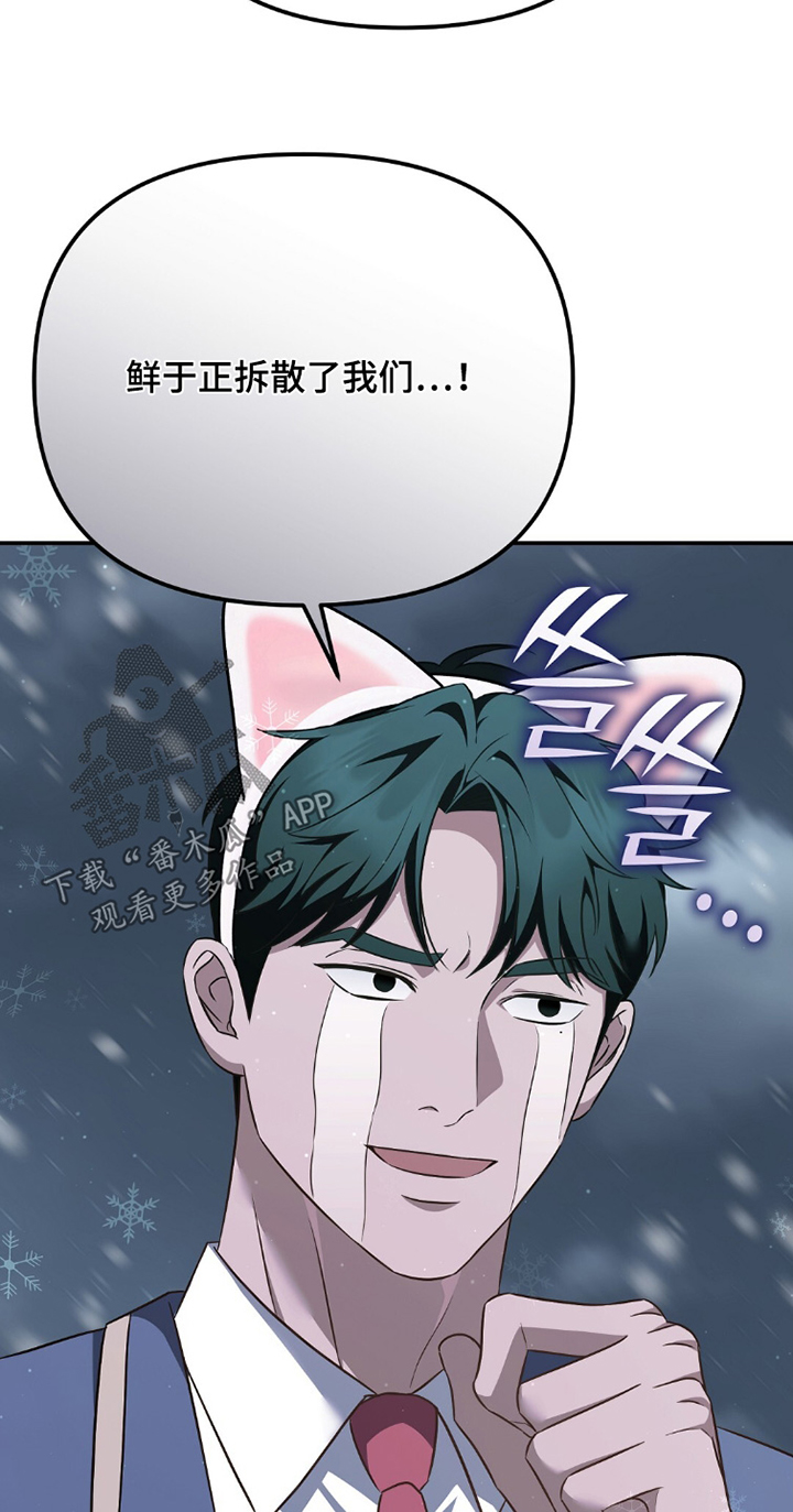 冤家恋爱脚本漫画,第37章：天天汉堡3图