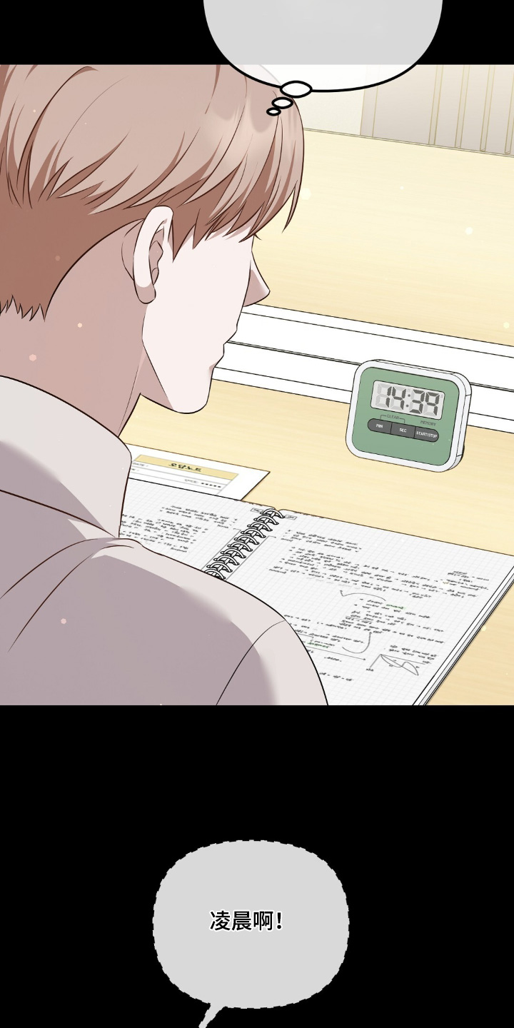冤家恋爱脚本漫画,第34章：该怎么办5图