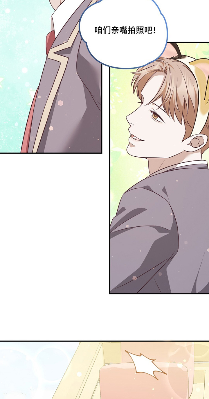 冤家恋爱脚本漫画,第38章：公开恋爱3图