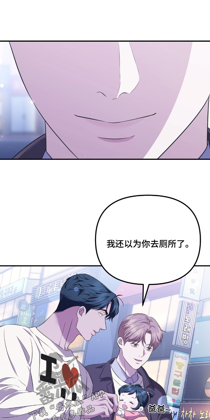 冤家恋爱脚本漫画,第35章：鲫鱼饼2图