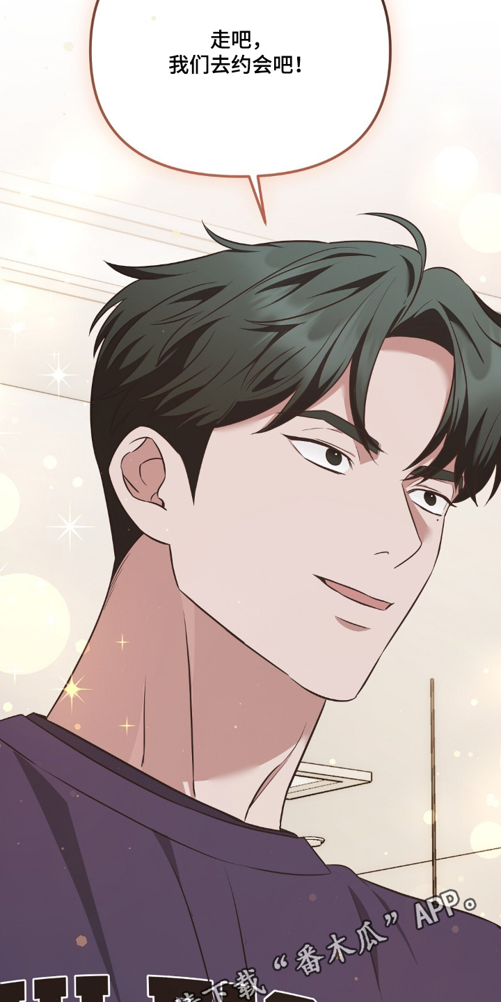 冤家恋爱脚本漫画,第36章：照顾孩子2图