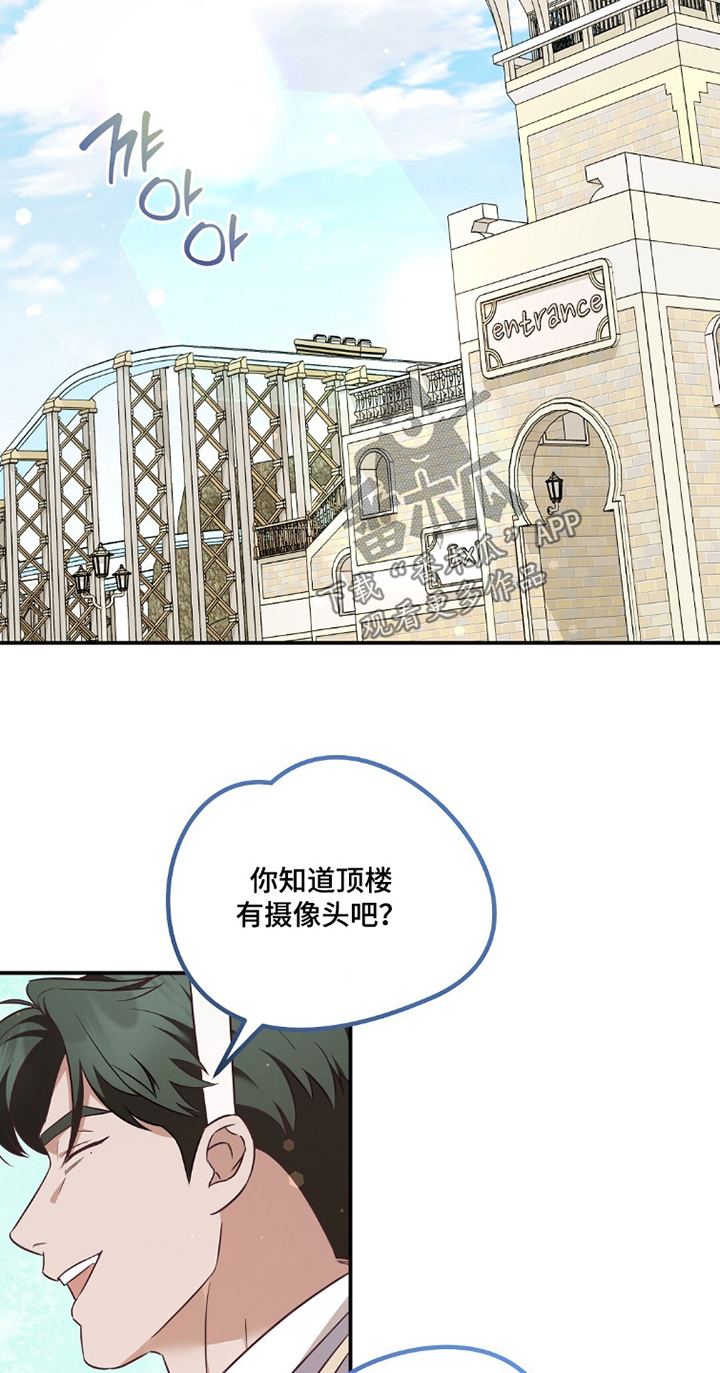 冤家恋爱脚本漫画,第38章：公开恋爱2图