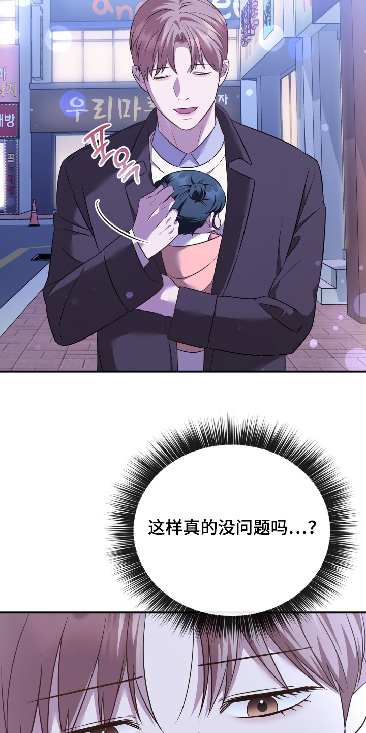 冤家恋爱脚本漫画,第34章：该怎么办4图