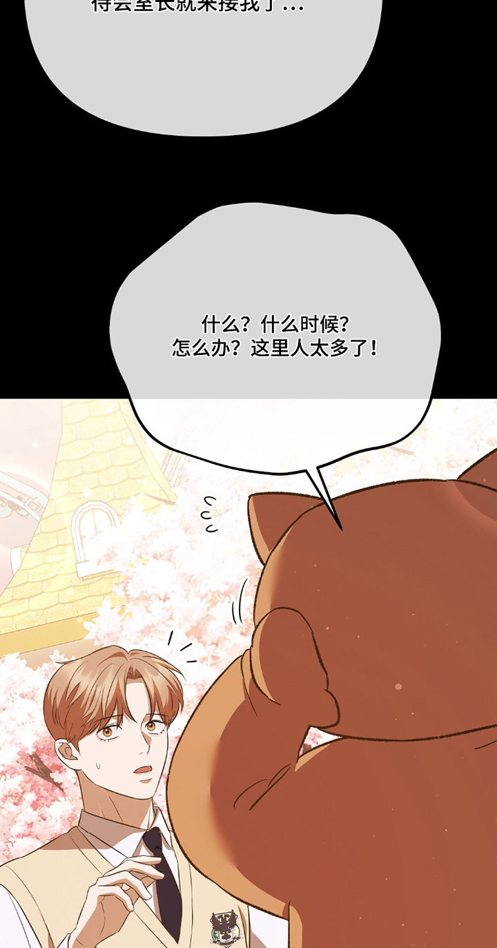 冤家恋爱脚本漫画,第39章：装扮3图