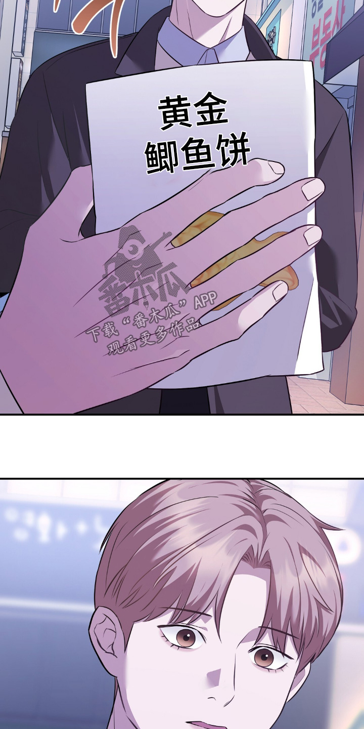 冤家恋爱脚本漫画,第34章：该怎么办3图