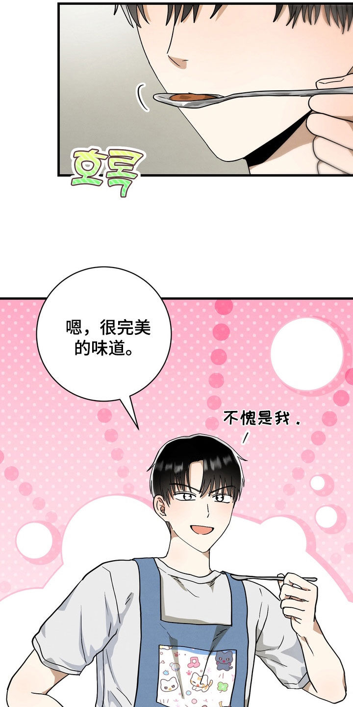 邋遢犬与洁癖猫漫画,第17章：同居（完结）1图