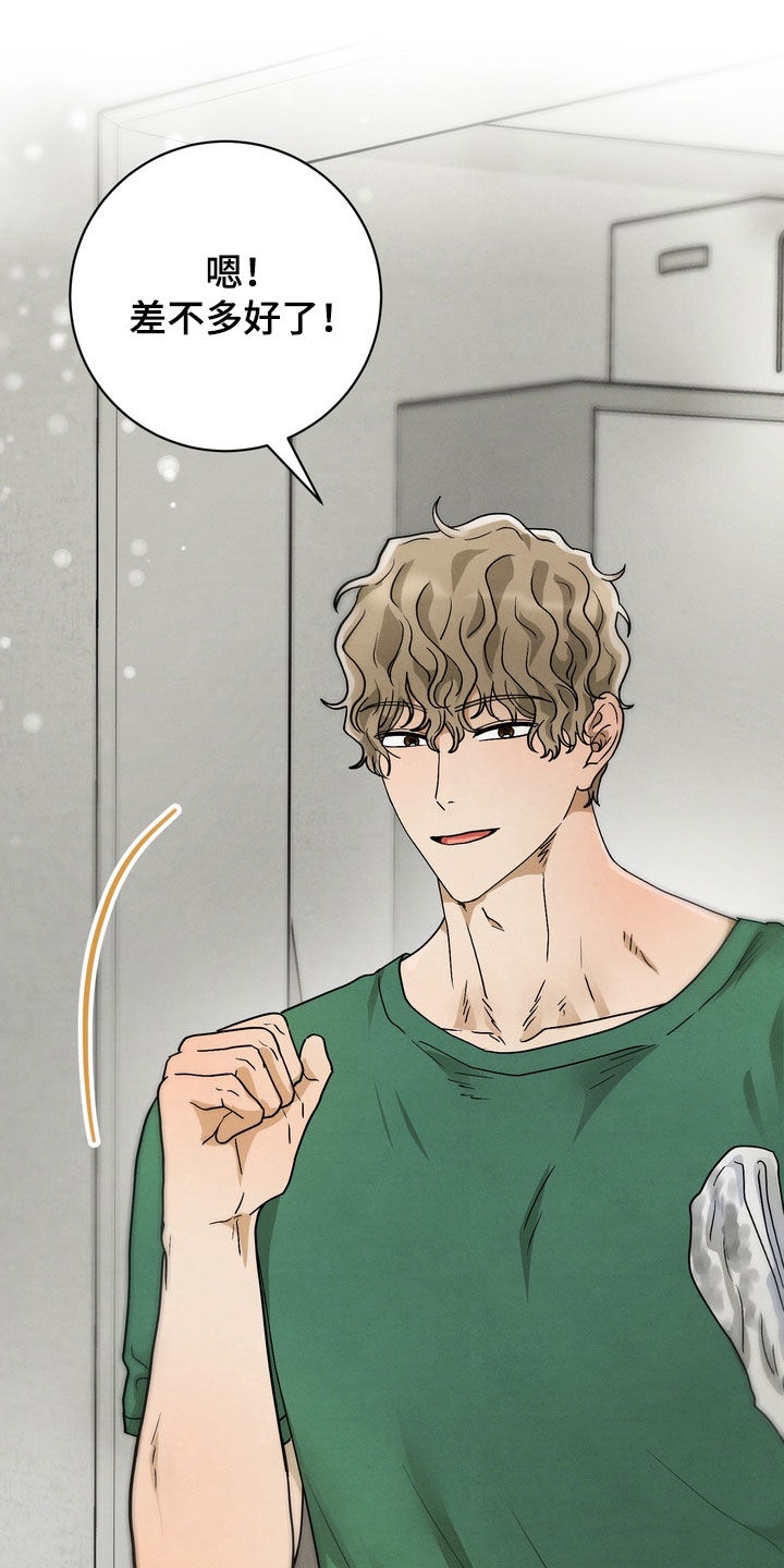 邋遢犬与洁癖猫漫画,第17章：同居（完结）3图