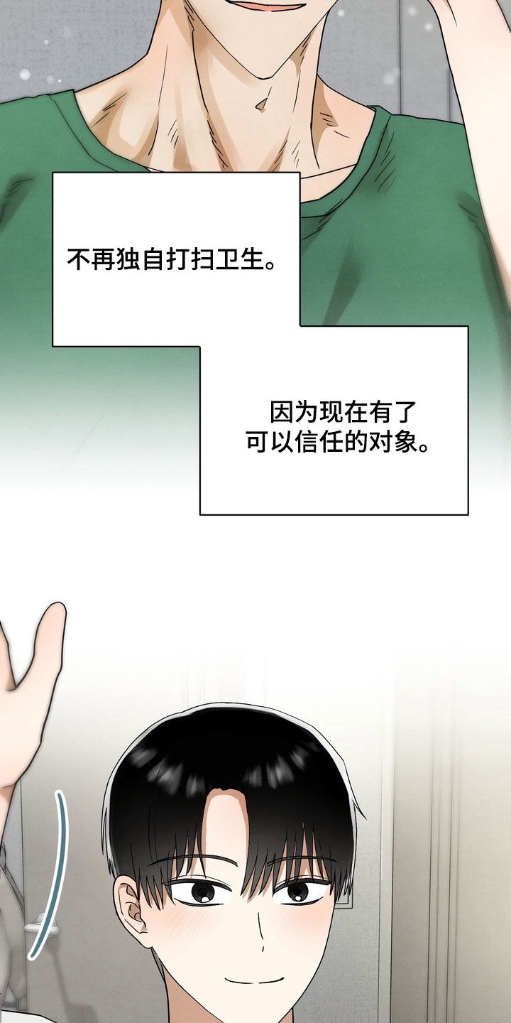 邋遢犬与洁癖猫漫画,第17章：同居（完结）1图