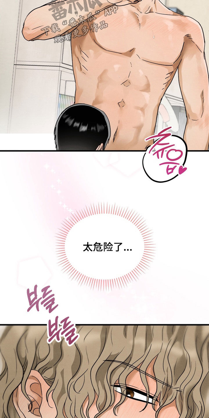邋遢犬与洁癖猫漫画,第16章：尽可能温柔点4图
