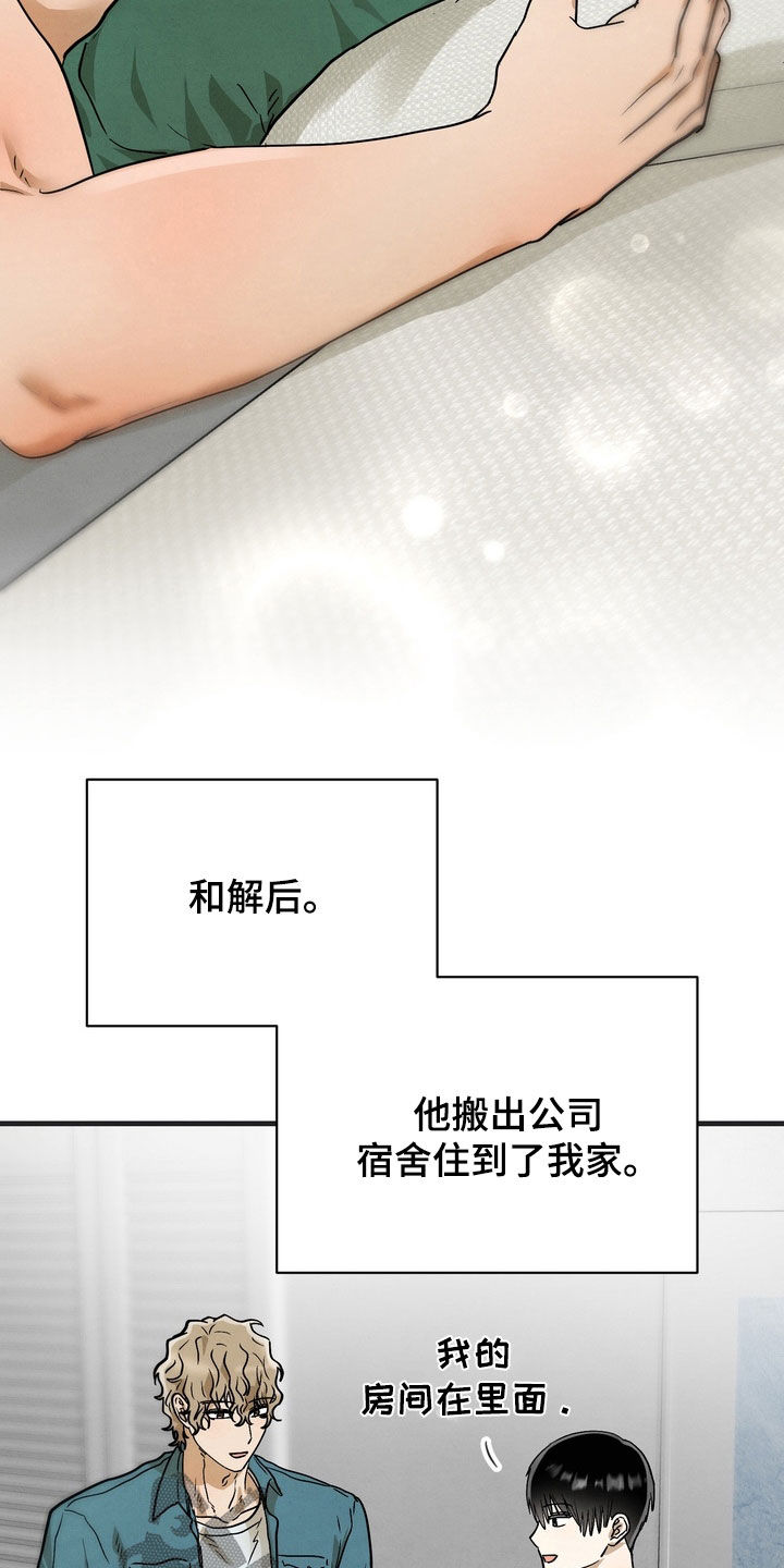 邋遢犬与洁癖猫漫画,第17章：同居（完结）1图
