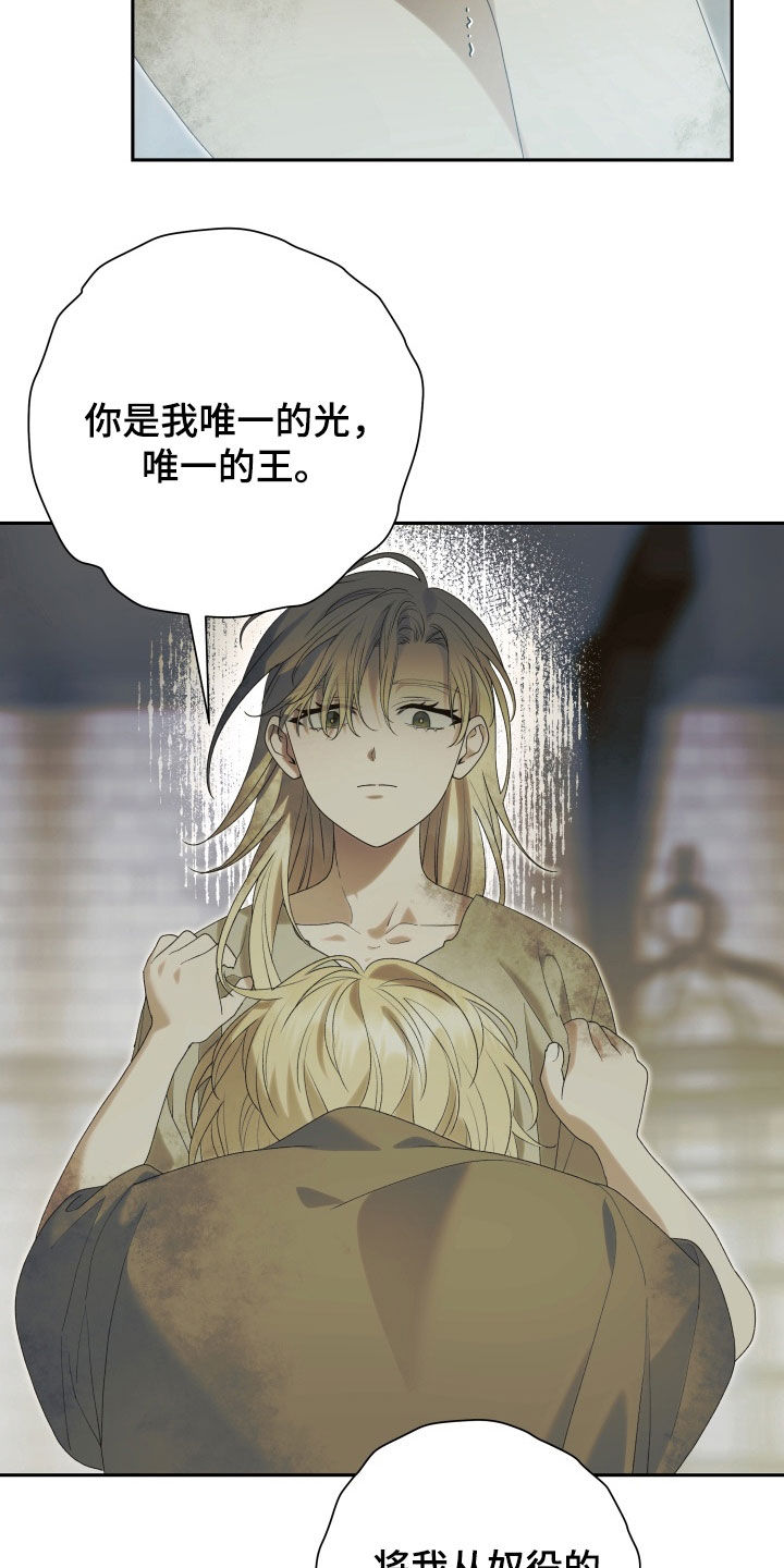 神坠之夜结局漫画,第30章：唯一的光3图