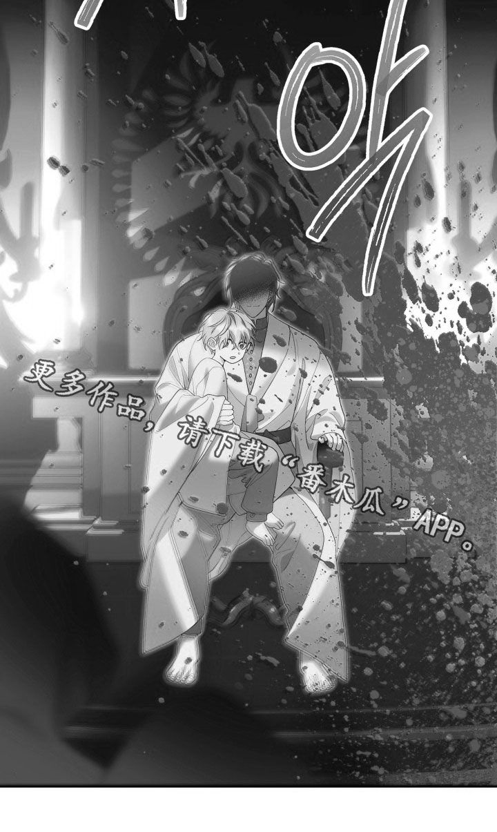 神坠之夜结局漫画,第27章：神降之子4图