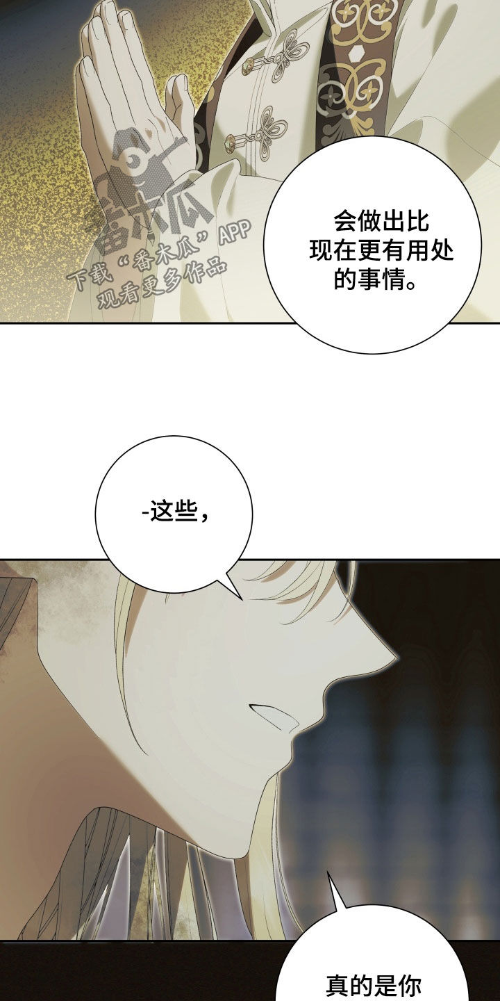 神坠之夜结局漫画,第30章：唯一的光3图