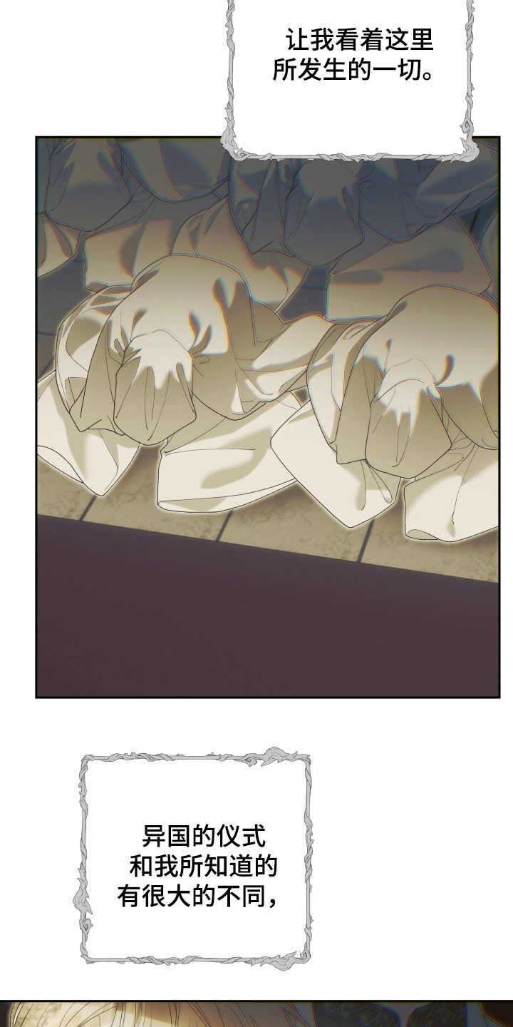 神坠之夜结局漫画,第27章：神降之子4图