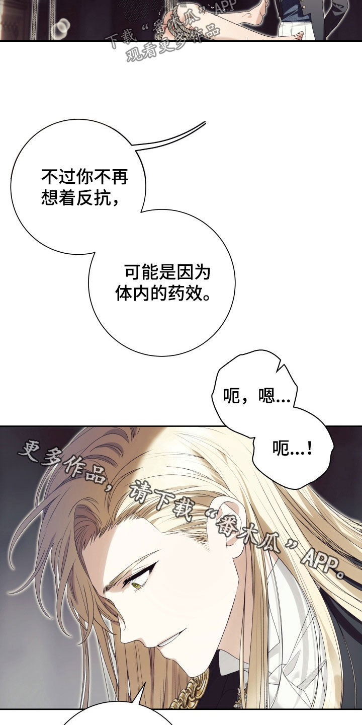 神堕之夜漫画,第23章：誓言4图