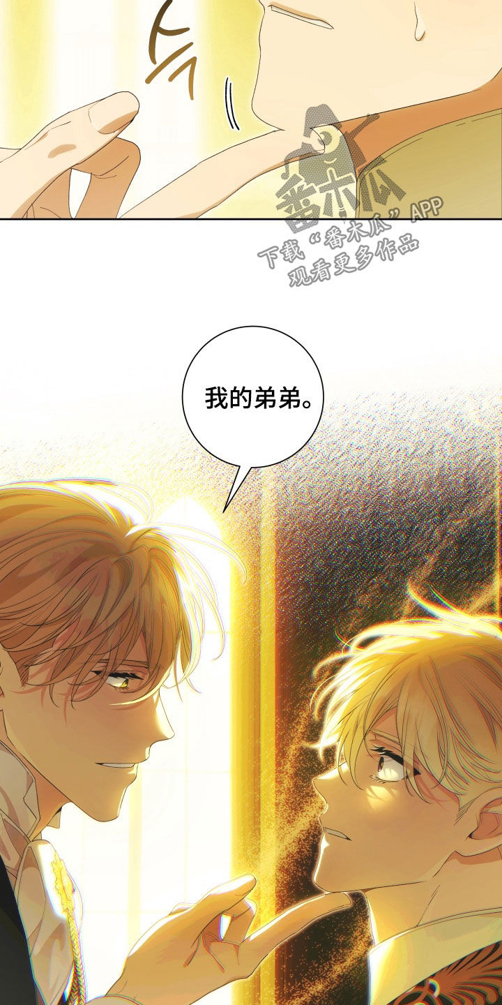 神坠之夜结局漫画,第26章：将他让给你1图