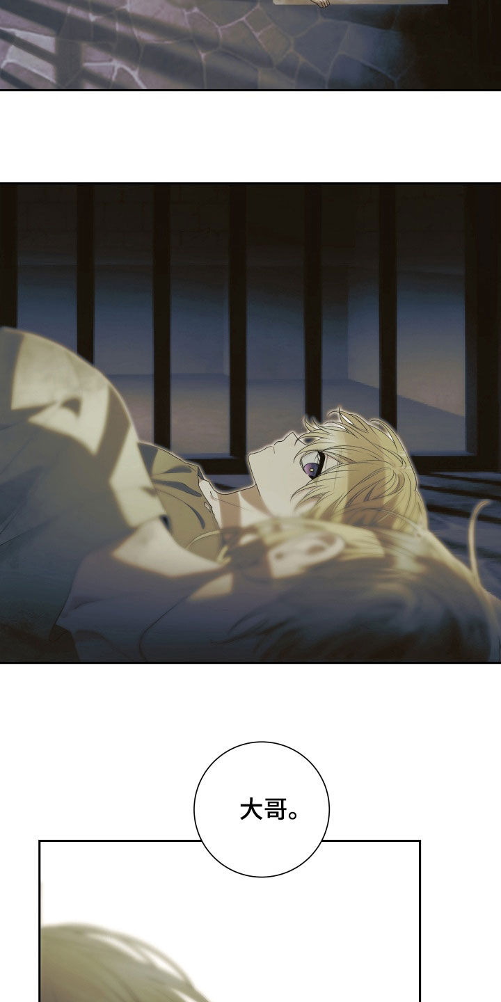 神堕八岐大蛇高清图片漫画,第29章：我做不到5图