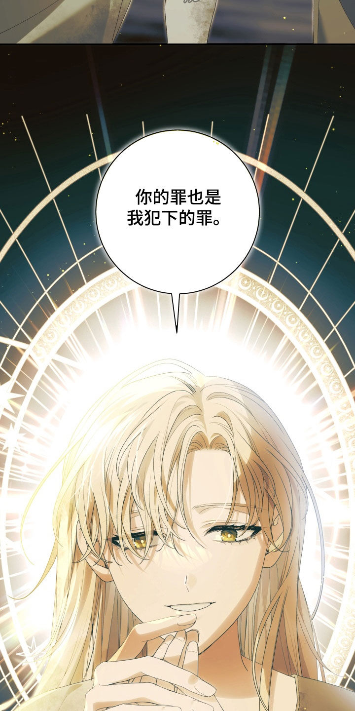 神坠之夜结局漫画,第30章：唯一的光5图