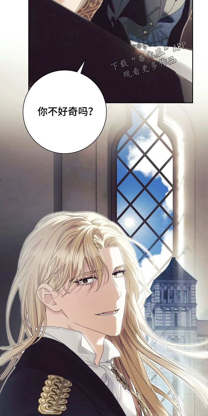 神堕什么意思漫画,第24章：更加悲惨5图