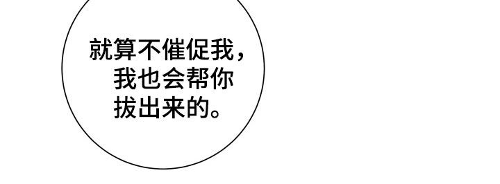 神堕之夜漫画,第23章：誓言5图