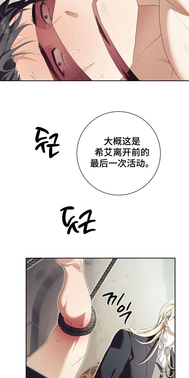 神堕什么意思漫画,第24章：更加悲惨4图