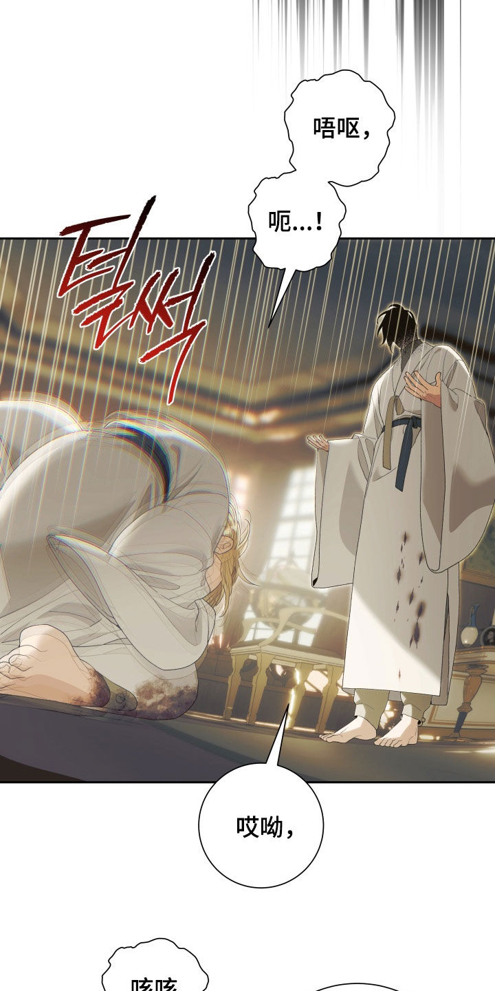 神堕之夜漫画,第28章：求道者2图